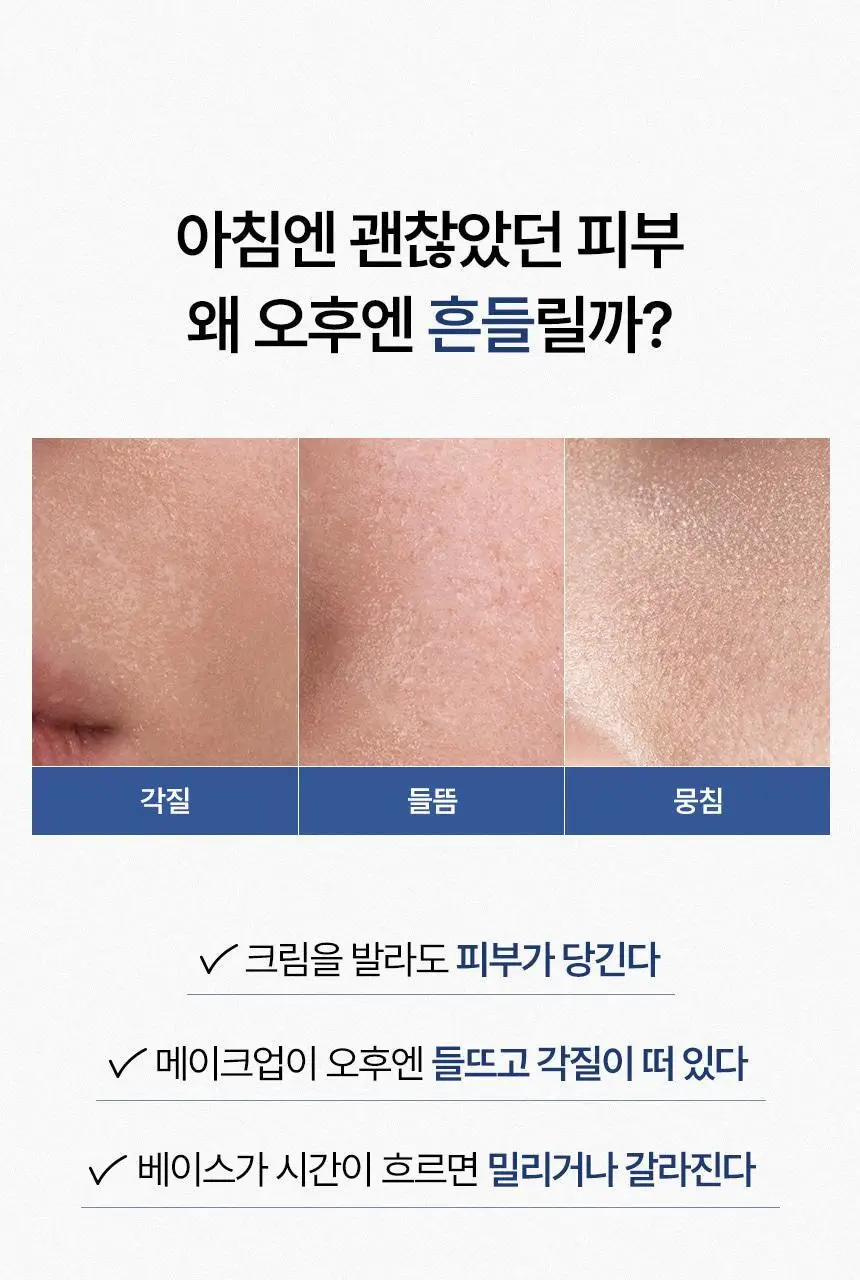 [속광화잘먹] 샤이샤이샤이 리포좀 리페어 밀키 크림 50ml 상세페이지 9
